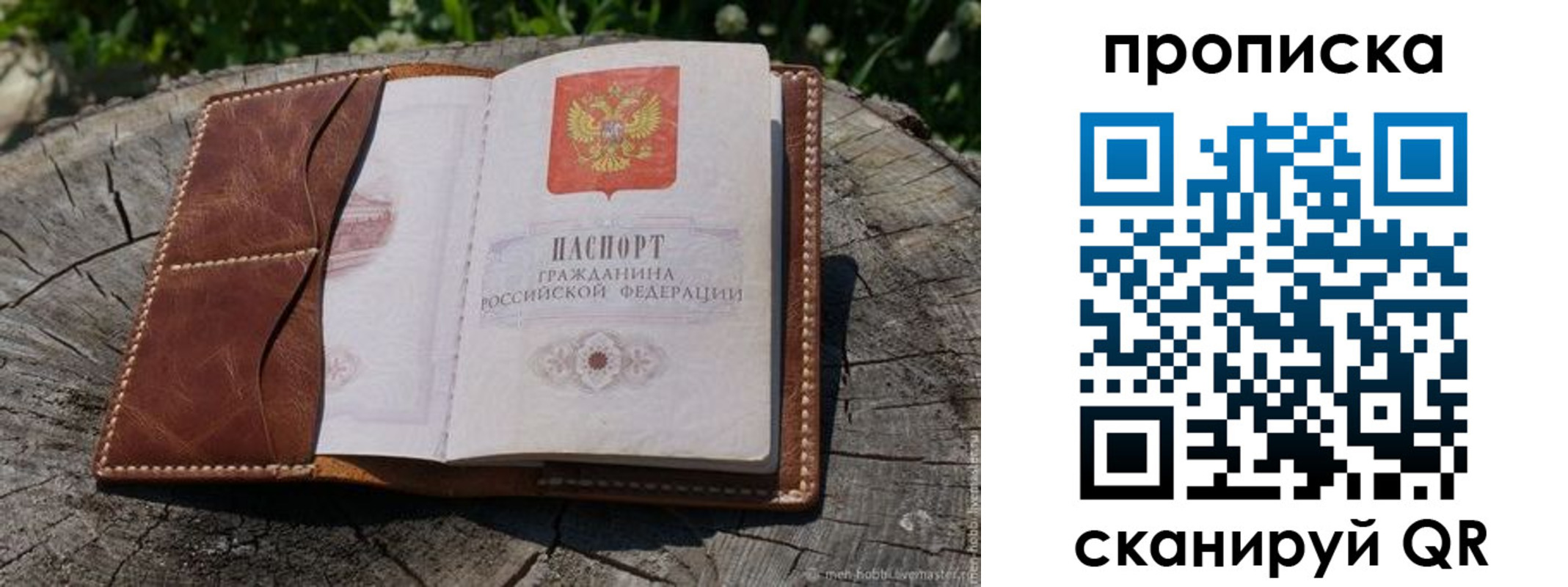 пропишу в квартире в Красном Сулине