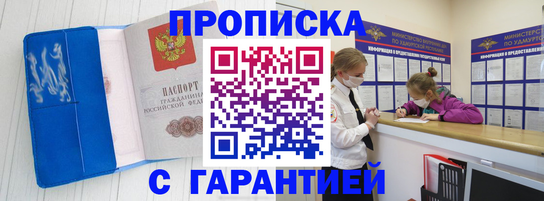 временная регистрация для школы в Красном Сулине