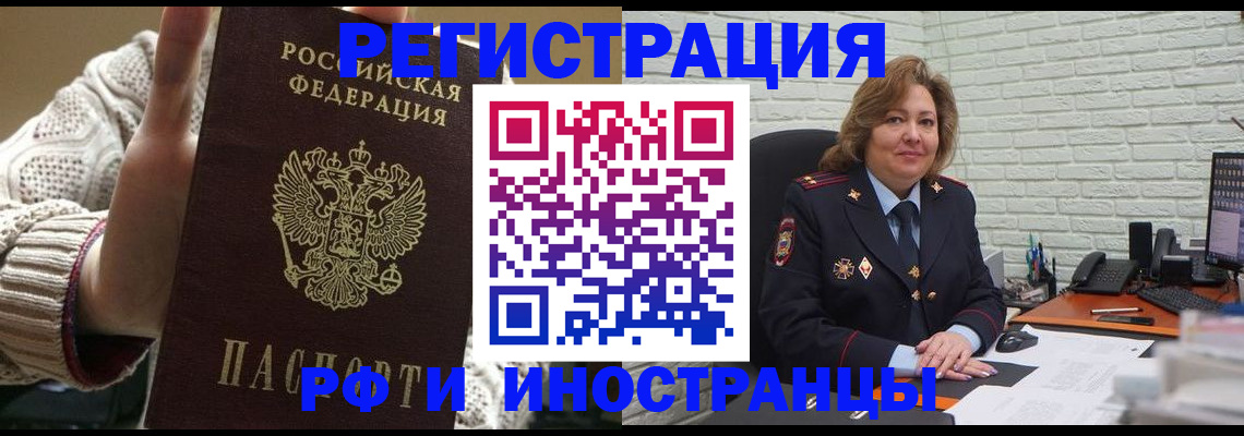 прописка паспорт в Красном Сулине